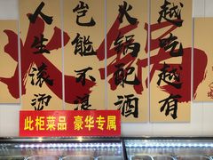 -芦记老川锅川锅纯自助(农大店)