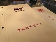 -阿庄新豫菜(航海东路店)