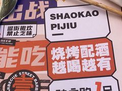 -神府路壹号·海鲜烧烤·砂锅粥·锅物(三坊七巷店)