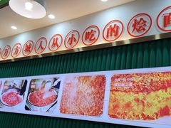 -连霞方城臊子烩面(郑东新区cbd店)