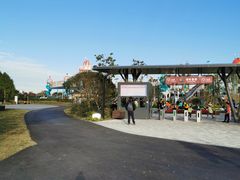 -季高兔窝窝亲子园(上海薰衣草公园店)