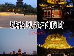 -迎泽公园