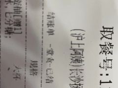 -沪上阿姨·精选茶饮(扬帆小区店)