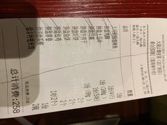 账单-浩海火烧云傣家菜(京广店)