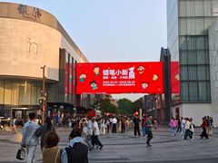 -杭州湖滨in77