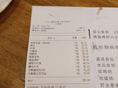 账单-韩国料理大力士(屏风街店)