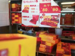 -津五福西点(靖江桥店)