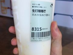 生打椰椰芒-喜茶(上海正大广场店)