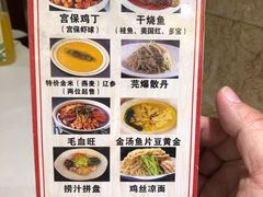 -峨嵋酒家(地安门店)