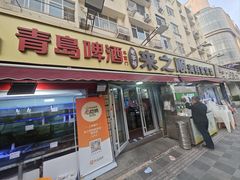 -来之顺海鲜菜馆·青岛菜·始于1993(栈桥店)