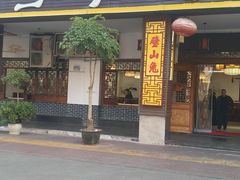 -三大钵江湖菜(空港店)