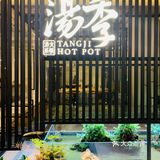 来自福州煲汤级别火锅专门店