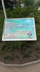 -酷酷兔少儿拓展天地