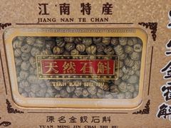 -莞香楼·正宗东莞菜(东升店)