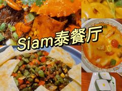 -Siam泰餐厅(水上公园店)