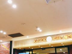 -卡朋西餐(扬名广场店)