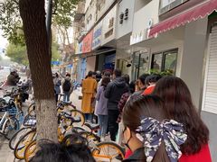 -芳婆糕团店(王府大街店)