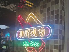 -马路牙子烧烤音乐酒馆(望京店)