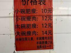-正宗杨记普洱酸醋米线(总店)