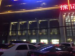 门面-徐记海鲜(开福寺|伍家岭店)