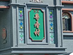 -粤香村(清真川菜店)