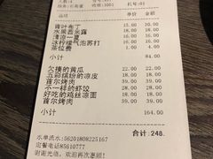 账单-青叶202都市餐厅(迪诺水镇店)