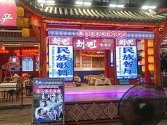 -刘姐啤酒鱼民族演艺餐厅(西街总店)
