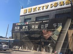 -5号KTV音乐广场(天通苑店)