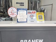 -布瑞琳洗衣(万泉新新家园店)