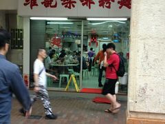 android_upload_pic-维记咖啡粉面(福荣街店)