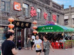 -张包铺(道外店)