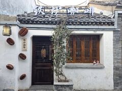 -铁炉咖啡(河下古镇店)