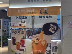 -炖物24章·顺时轻养茶(黄龙店)