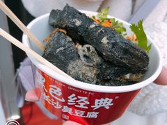 -黑色经典臭豆腐·湖南特产(坡子街店)