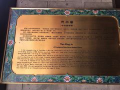 -天兴居(鲜鱼口街店)