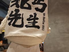 -北丐先生·野馄饨烧烤(雨花万象店)