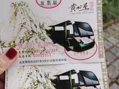 -黄公望隐居地