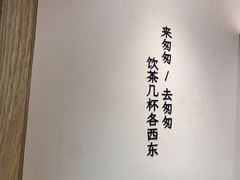 -李山山茶事(景枫店)