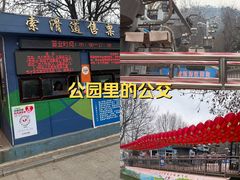 -富斯特索道