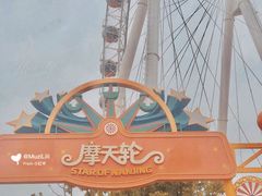 -深圳欢乐谷