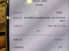 -德大西餐社(云南南路店)
