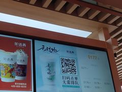-茶话弄(北京凯德MALL大峡谷店)