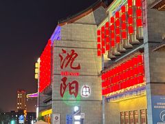 -小董哥烤串·爆汁大油边(故宫店)