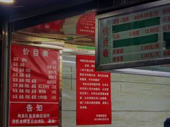 -芳婆糕团店(王府大街店)