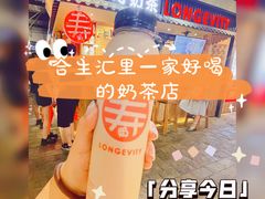 -寿奶茶·鲜奶与茶(合生汇购物中心店)