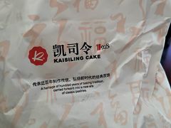 -凯司令西点房(南京东路店)