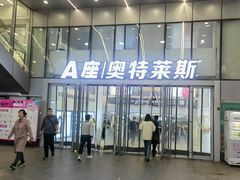 -盛京大奥莱(沈阳奥体店)