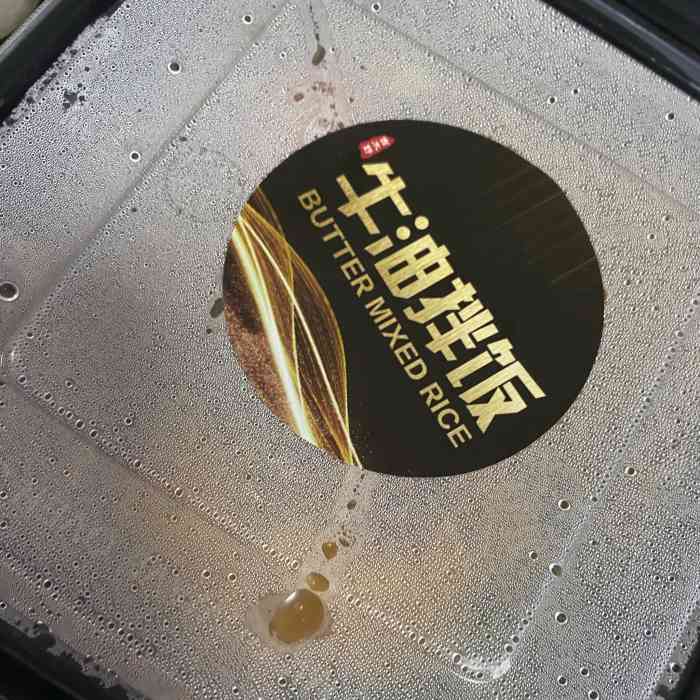 黑金牛油拌饭(千岛店)-"在饿了么上面点的外卖,包装很厚实,虽然因.