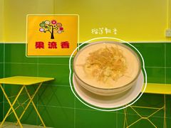 -果流香水果甜品(建政路店)