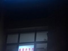 -很久以前羊肉串(农科路店)